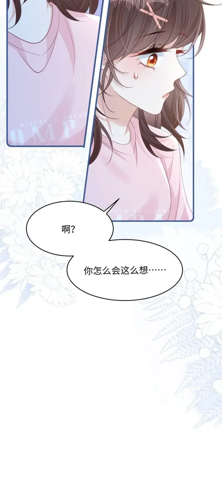 漫画《穿书后我连女配都不是》10 你也很讨厌我对吧？第11张图