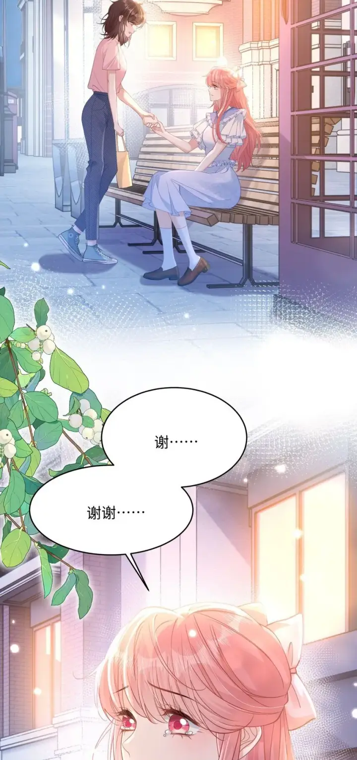 漫画《穿书后我连女配都不是》10 你也很讨厌我对吧？第4张图