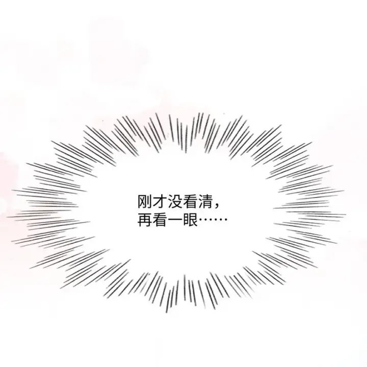 漫画《穿书后我连女配都不是》10 你也很讨厌我对吧？第41张图
