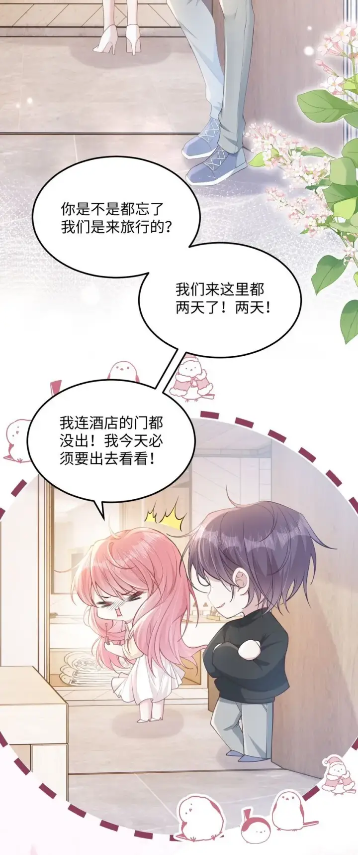 漫画《穿书后我连女配都不是》10 你也很讨厌我对吧？第46张图