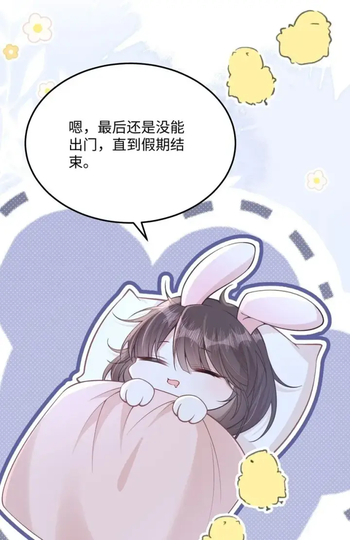 漫画《穿书后我连女配都不是》10 你也很讨厌我对吧？第50张图