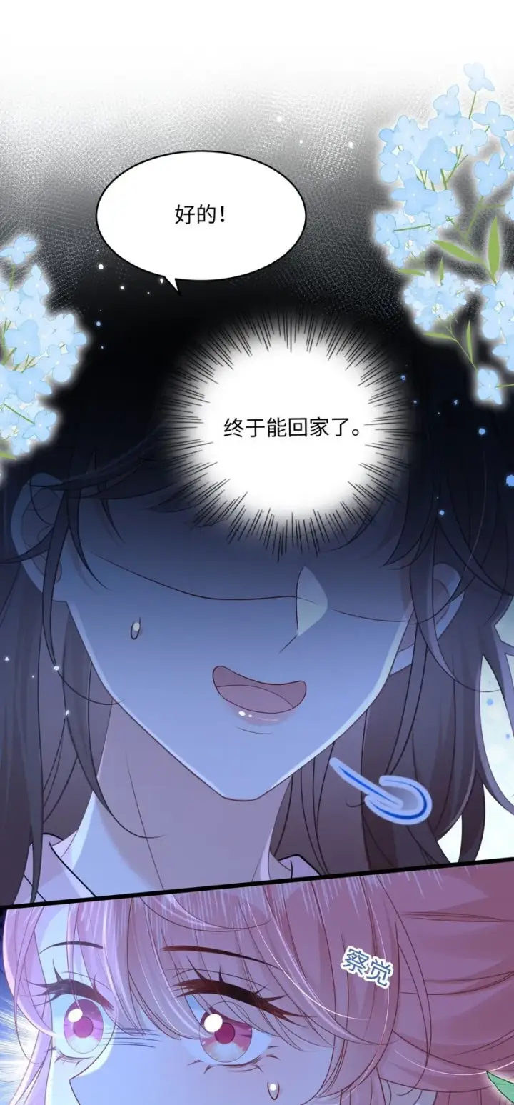 漫画《穿书后我连女配都不是》10 你也很讨厌我对吧？第8张图
