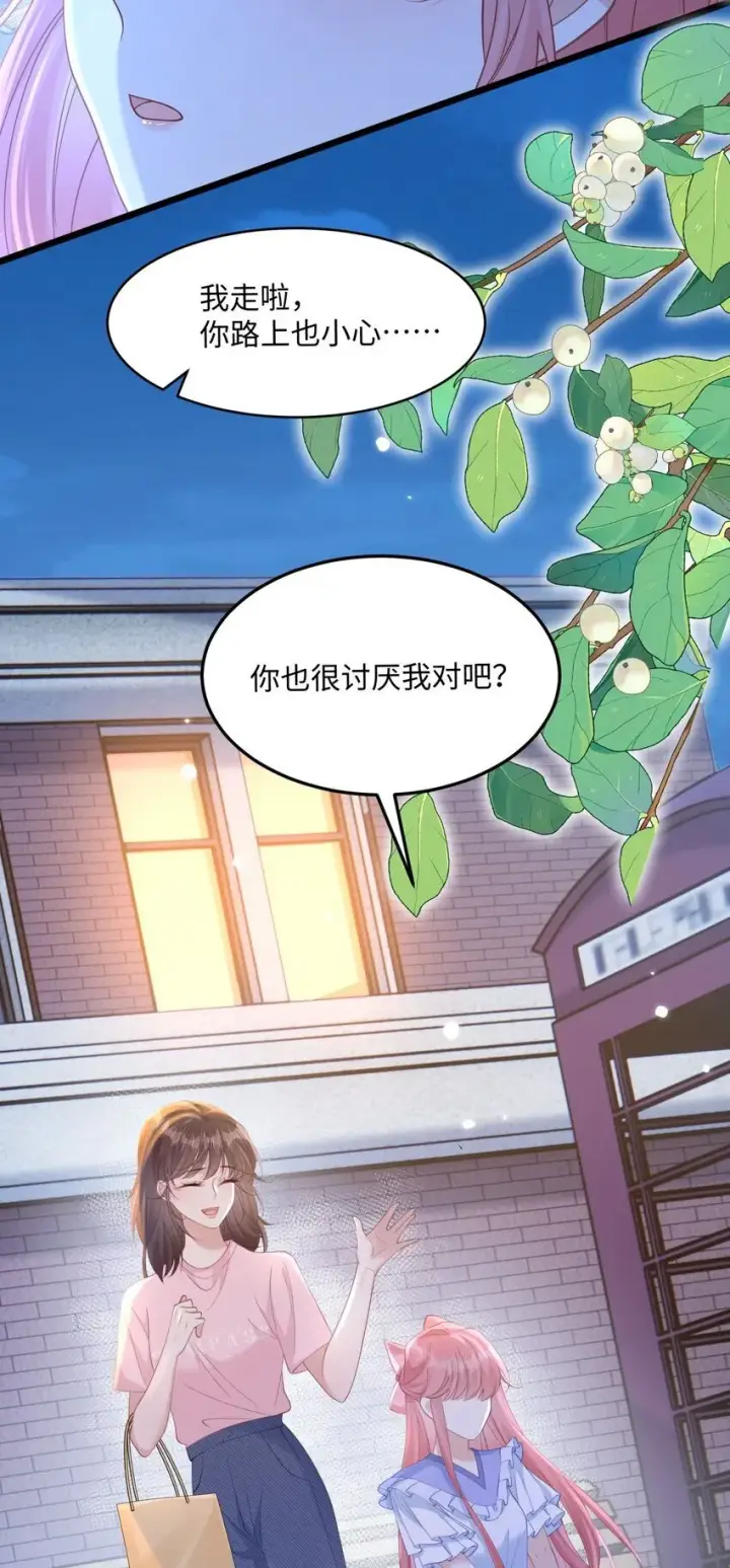 漫画《穿书后我连女配都不是》10 你也很讨厌我对吧？第9张图