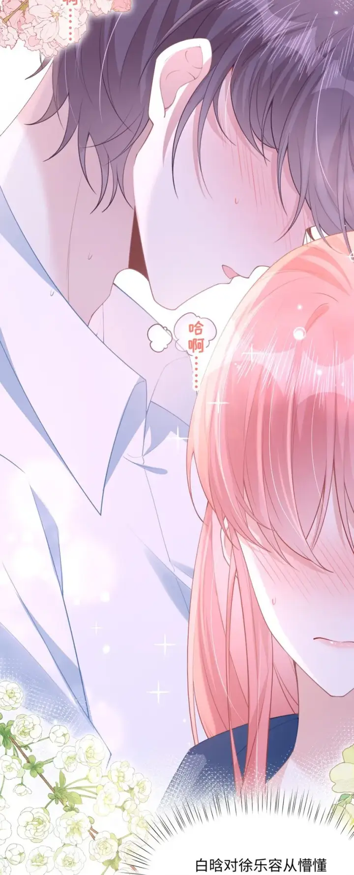 漫画《穿书后我连女配都不是》012 恶毒女配成了我同桌？第11张图