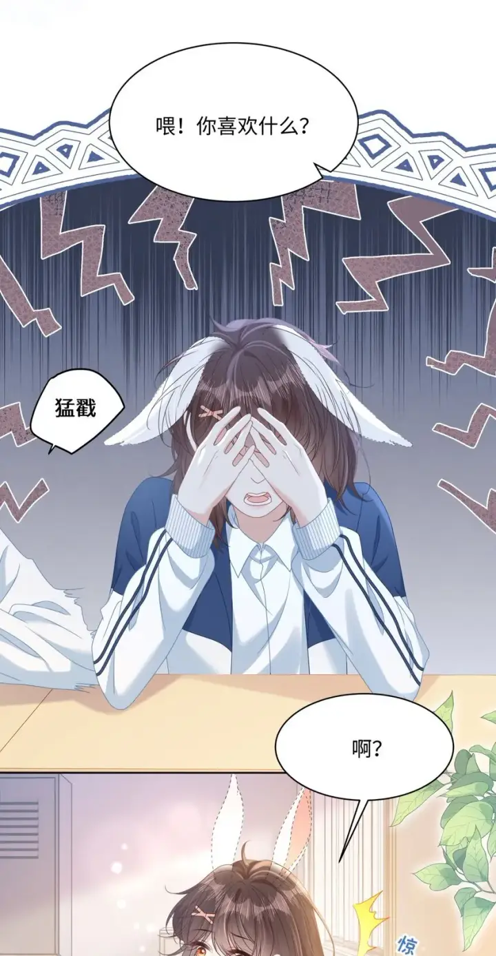 漫画《穿书后我连女配都不是》012 恶毒女配成了我同桌？第46张图