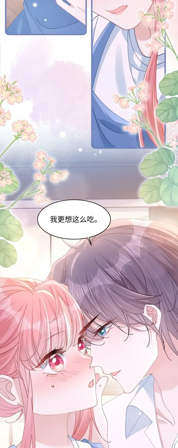 漫画《穿书后我连女配都不是》012 恶毒女配成了我同桌？第51张图