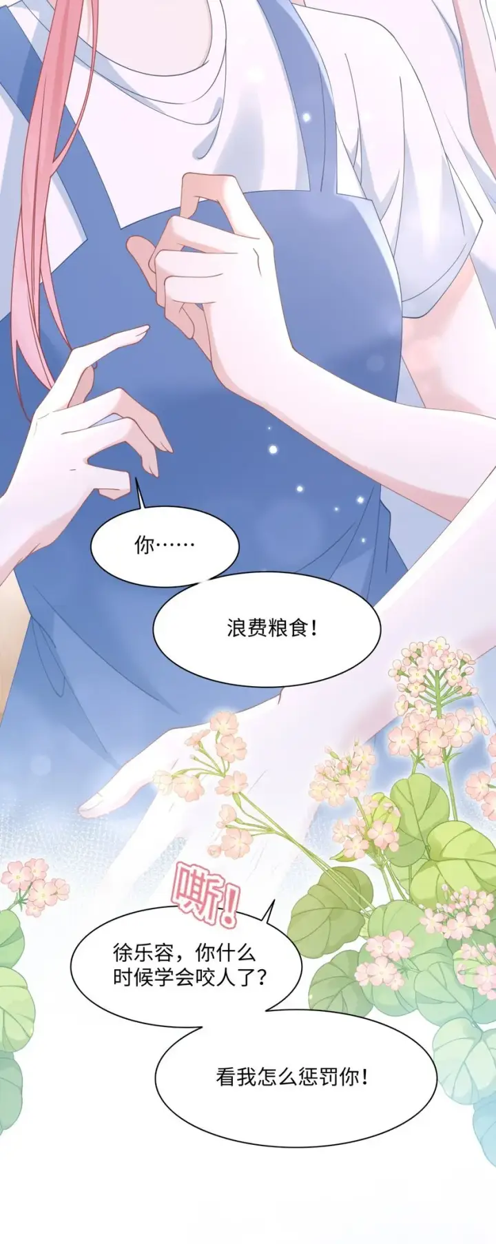 漫画《穿书后我连女配都不是》012 恶毒女配成了我同桌？第52张图