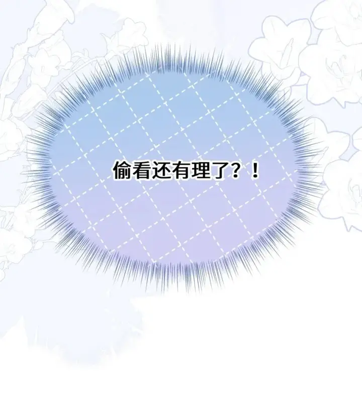 漫画《穿书后我连女配都不是》011 因为你好看第16张图