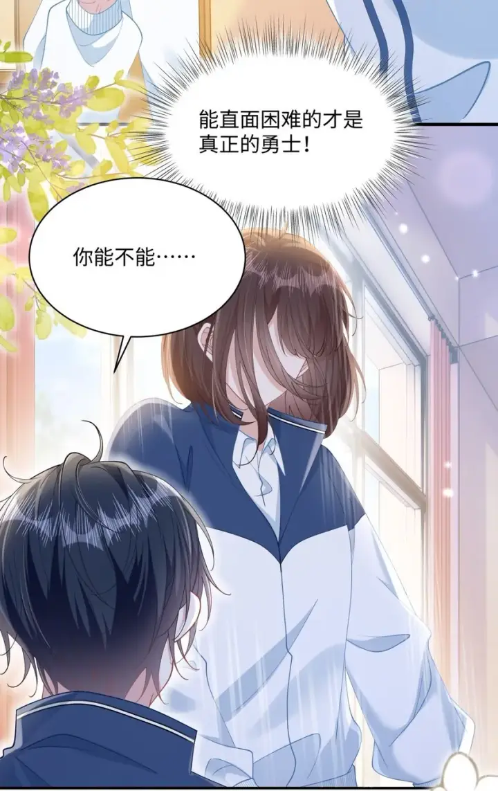 漫画《穿书后我连女配都不是》011 因为你好看第18张图