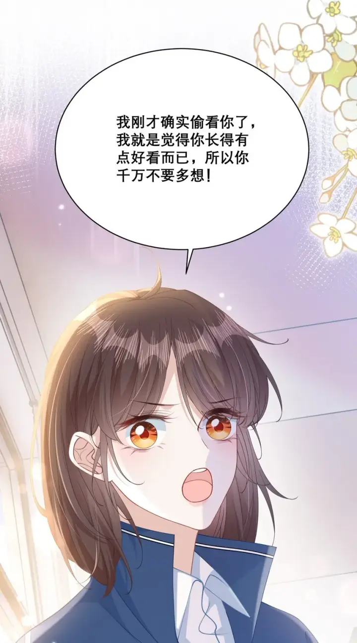 漫画《穿书后我连女配都不是》011 因为你好看第19张图