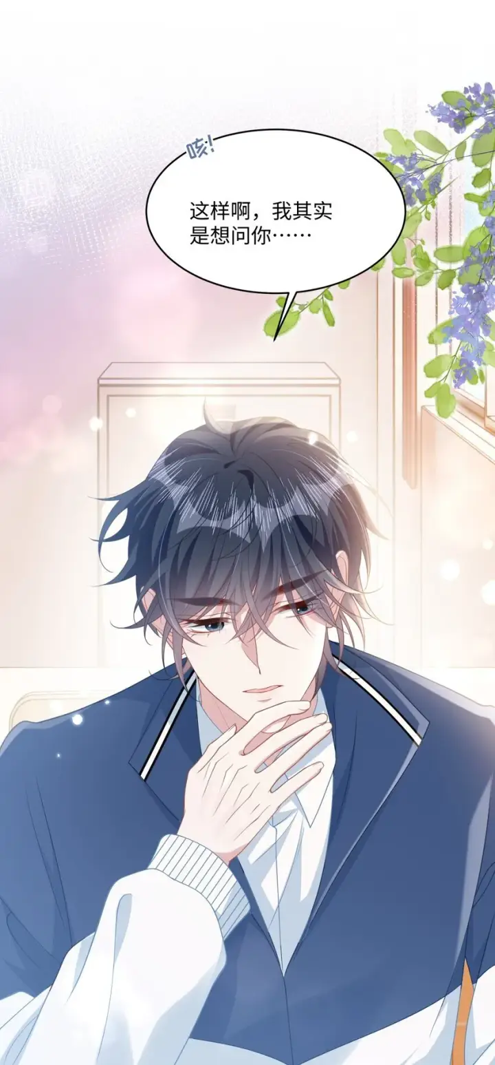 漫画《穿书后我连女配都不是》011 因为你好看第22张图