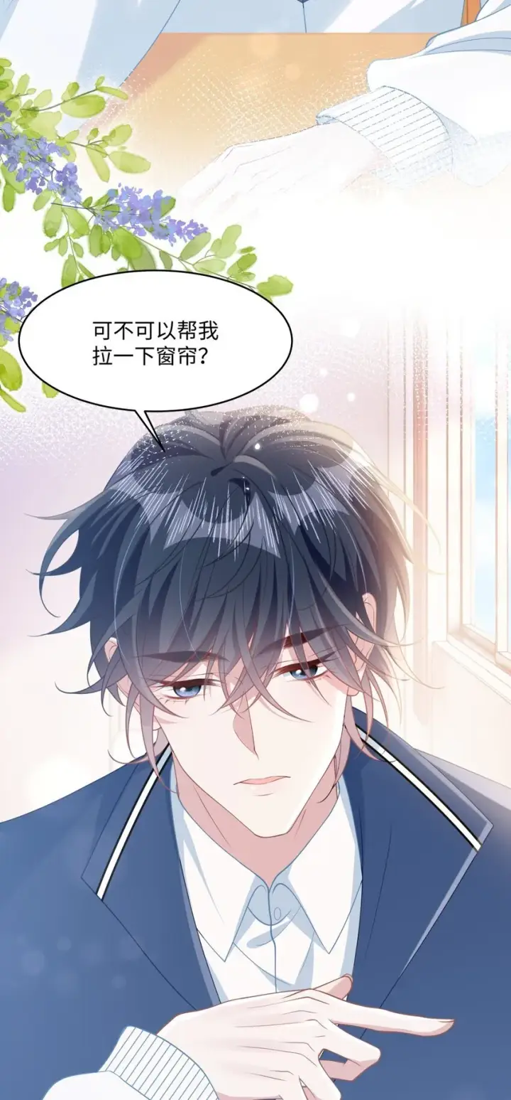 漫画《穿书后我连女配都不是》011 因为你好看第23张图