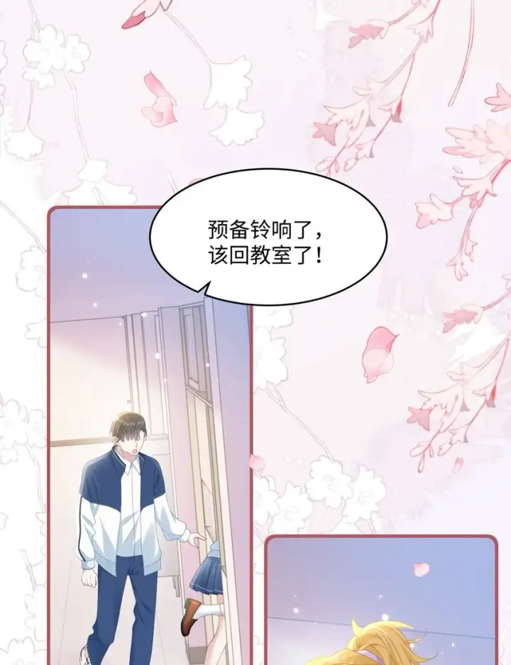 漫画《穿书后我连女配都不是》011 因为你好看第27张图