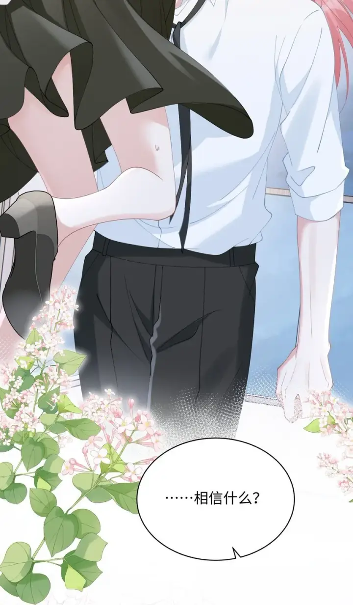 漫画《穿书后我连女配都不是》011 因为你好看第48张图