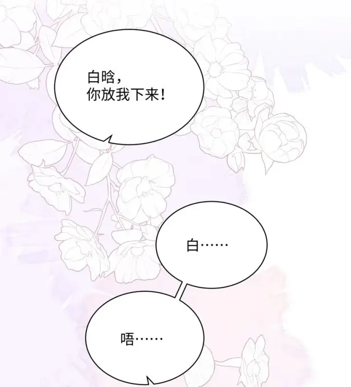 漫画《穿书后我连女配都不是》011 因为你好看第49张图