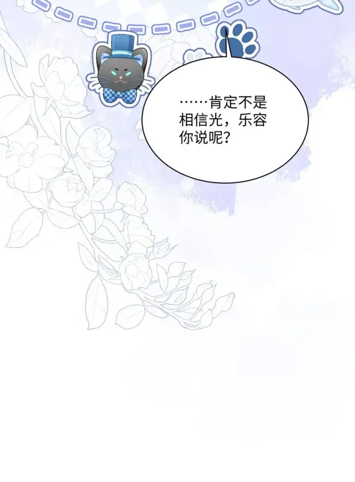 漫画《穿书后我连女配都不是》011 因为你好看第55张图