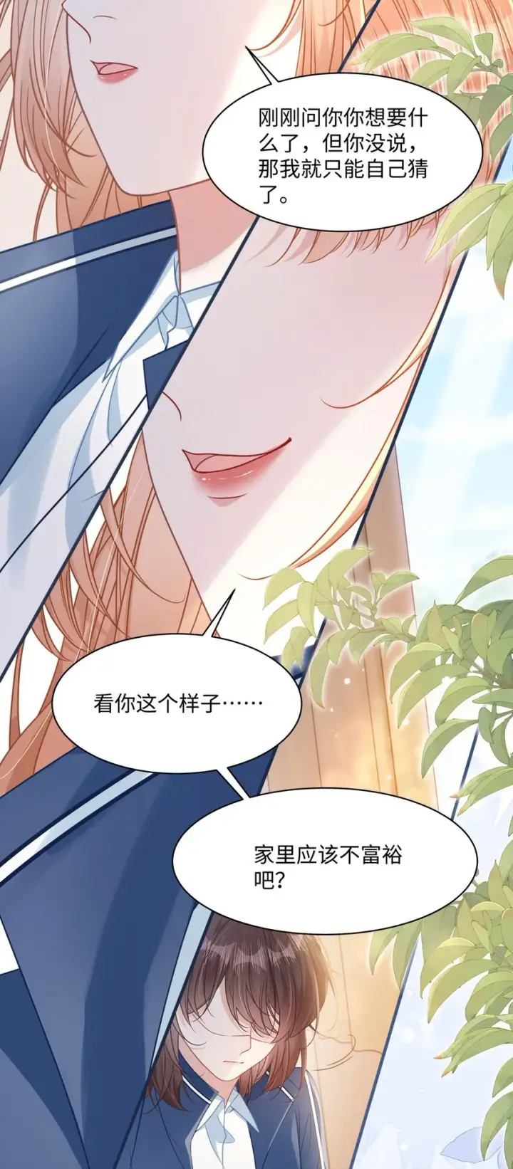 漫画《穿书后我连女配都不是》013 遭遇霸凌？第15张图