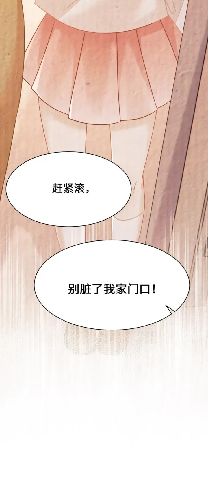 漫画《穿书后我连女配都不是》013 遭遇霸凌？第24张图