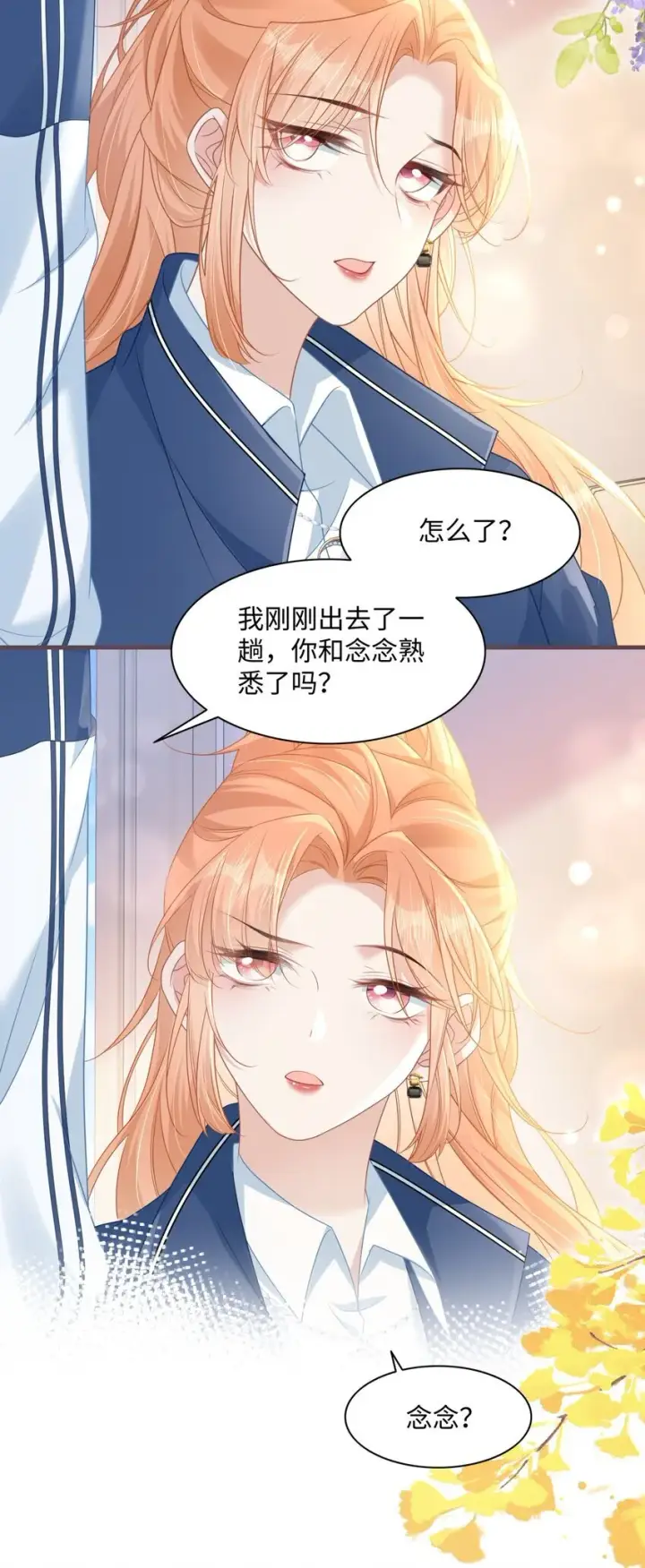 漫画《穿书后我连女配都不是》013 遭遇霸凌？第31张图
