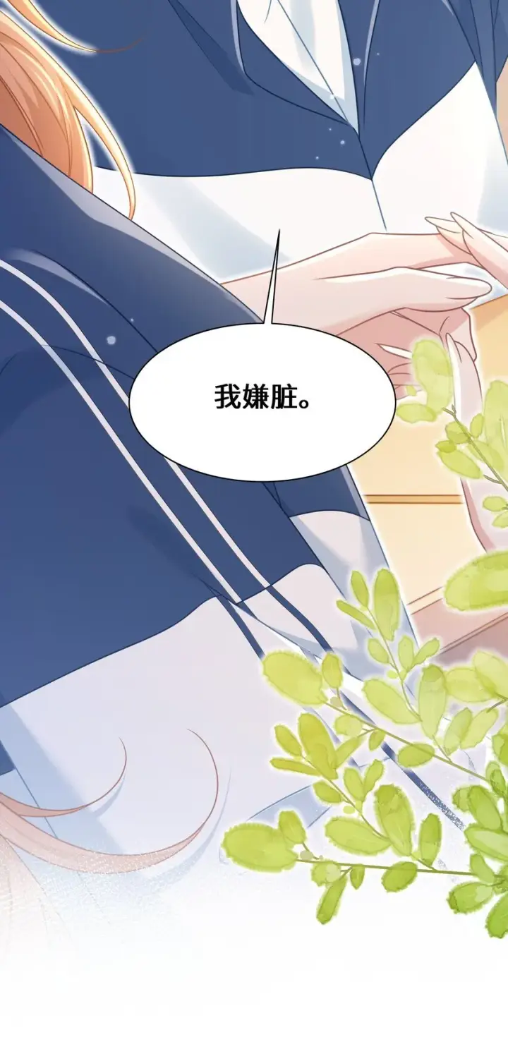 漫画《穿书后我连女配都不是》013 遭遇霸凌？第37张图