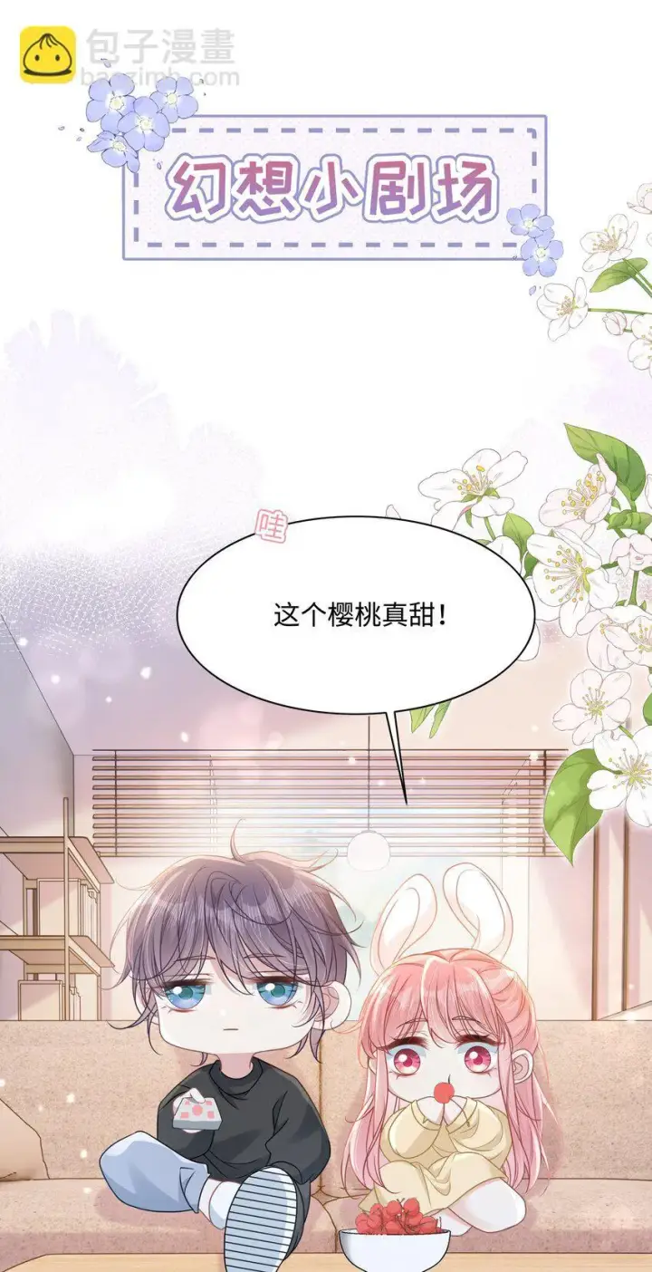 漫画《穿书后我连女配都不是》013 遭遇霸凌？第38张图