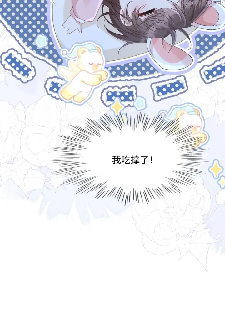 漫画《穿书后我连女配都不是》013 遭遇霸凌？第44张图