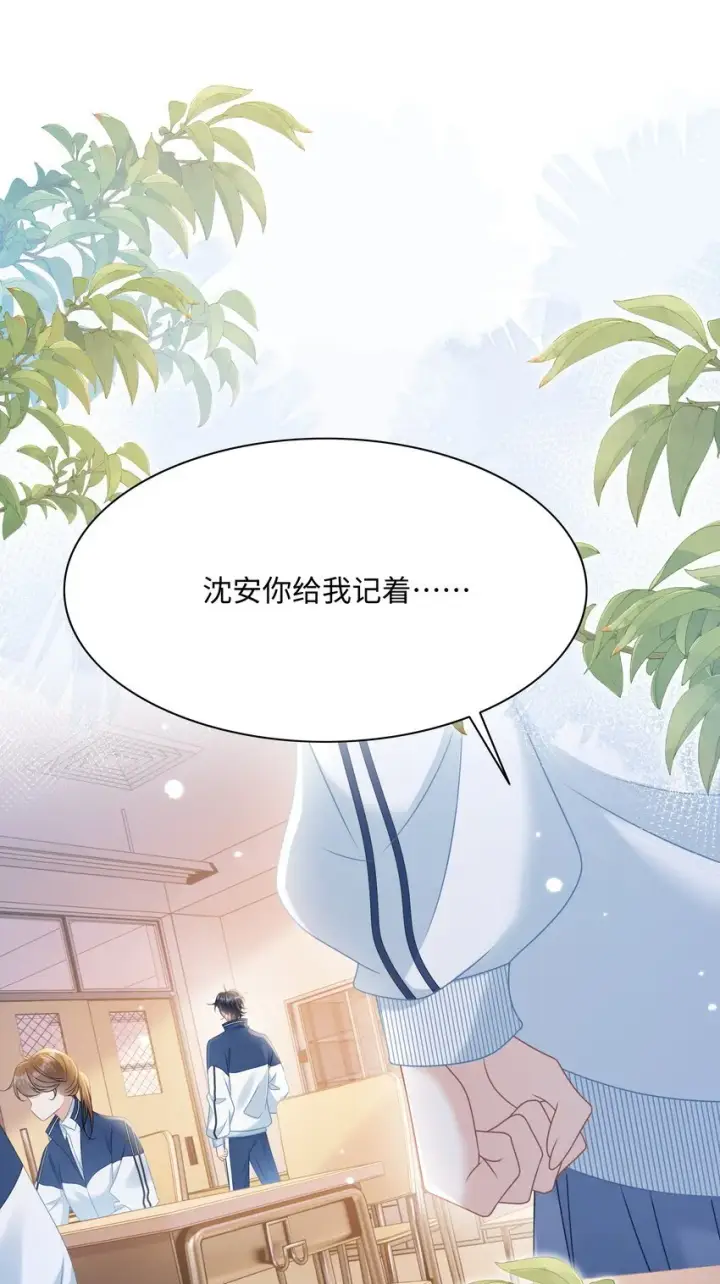 漫画《穿书后我连女配都不是》014 沈安的警告第13张图