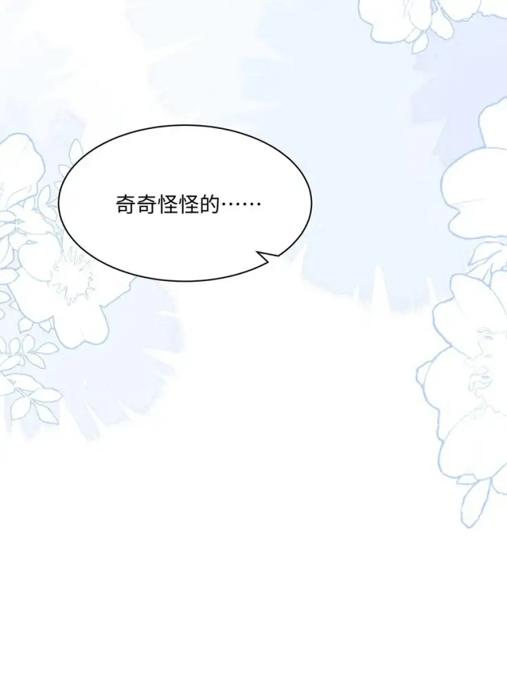 漫画《穿书后我连女配都不是》014 沈安的警告第33张图