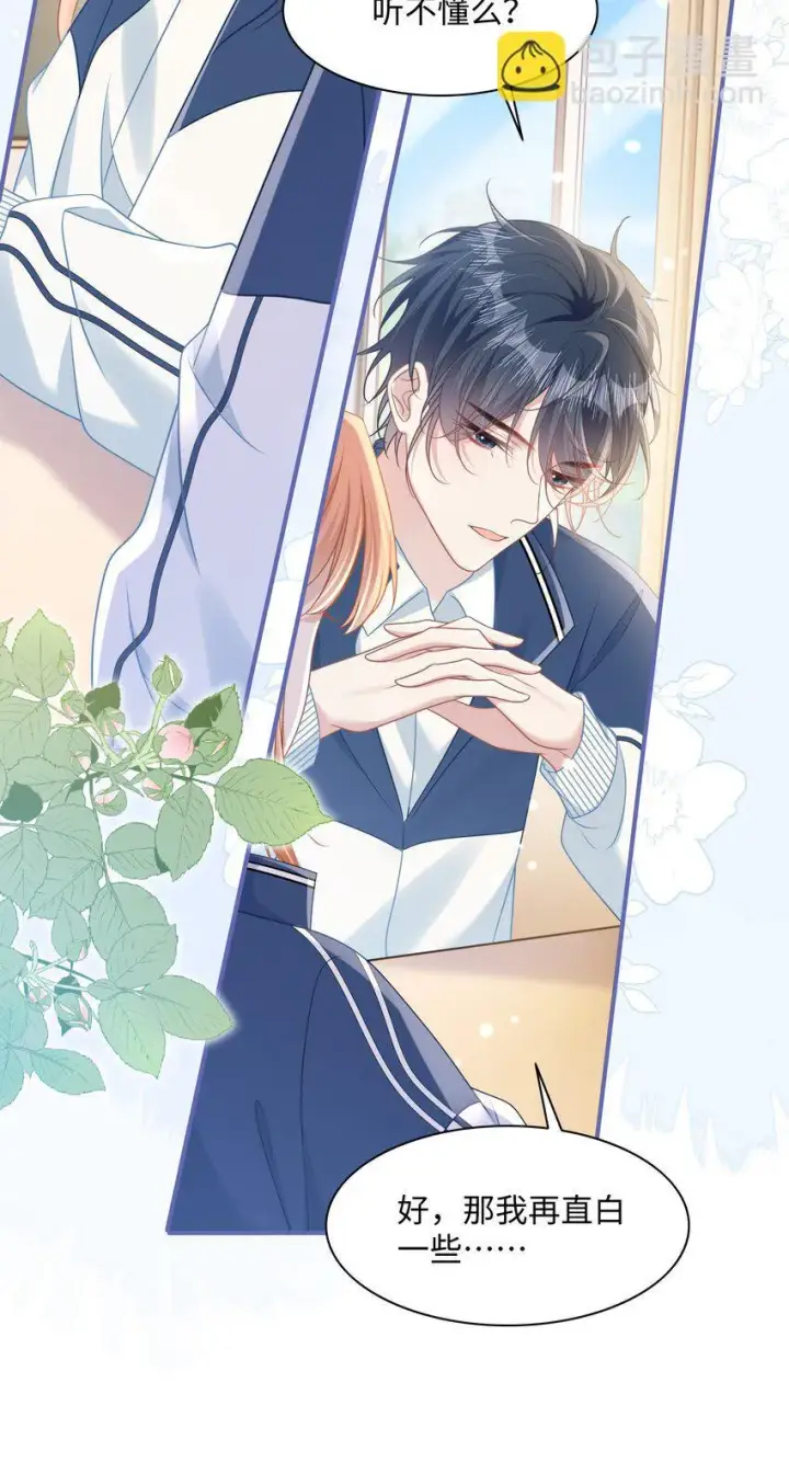 漫画《穿书后我连女配都不是》014 沈安的警告第4张图