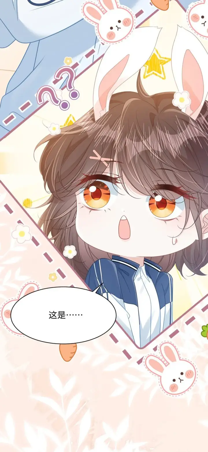 漫画《穿书后我连女配都不是》014 沈安的警告第41张图