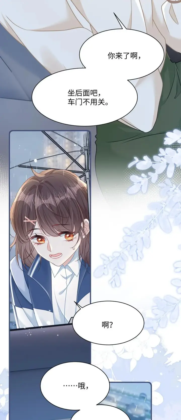 漫画《穿书后我连女配都不是》015 妈妈的生日第12张图