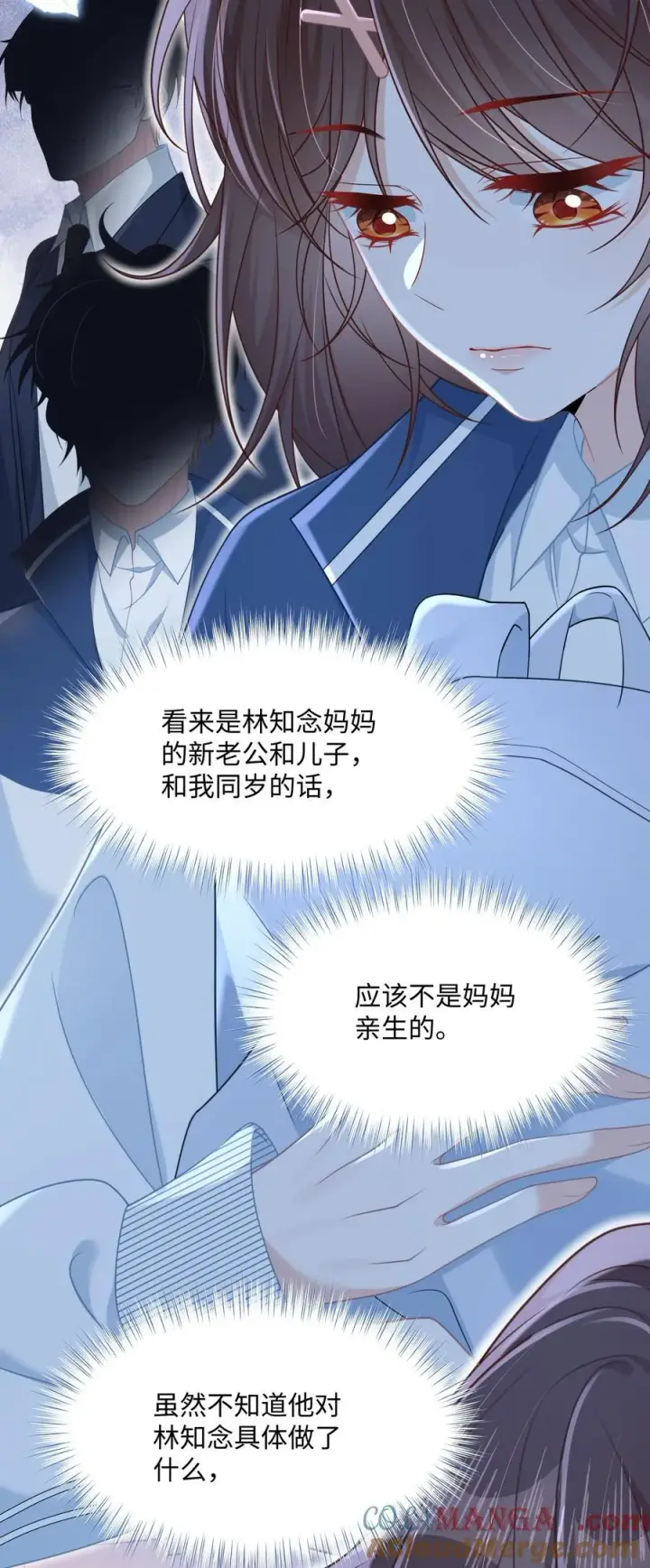 漫画《穿书后我连女配都不是》015 妈妈的生日第16张图