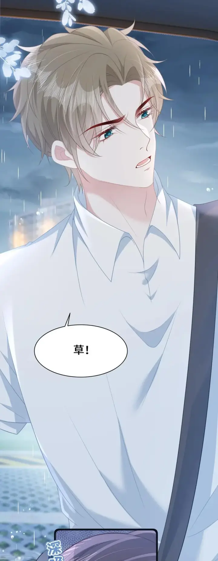 漫画《穿书后我连女配都不是》015 妈妈的生日第27张图