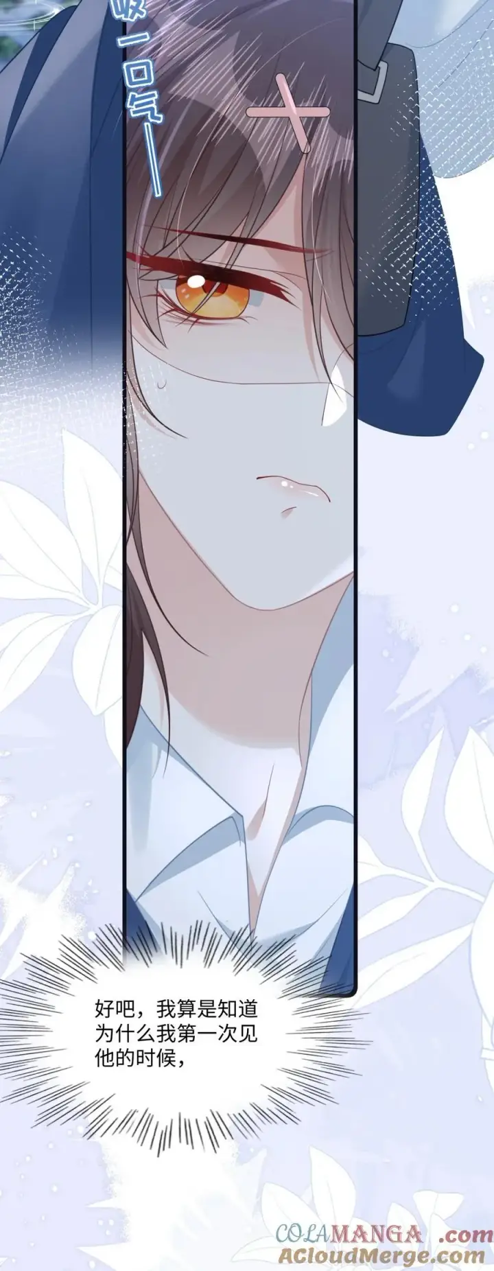 漫画《穿书后我连女配都不是》015 妈妈的生日第28张图