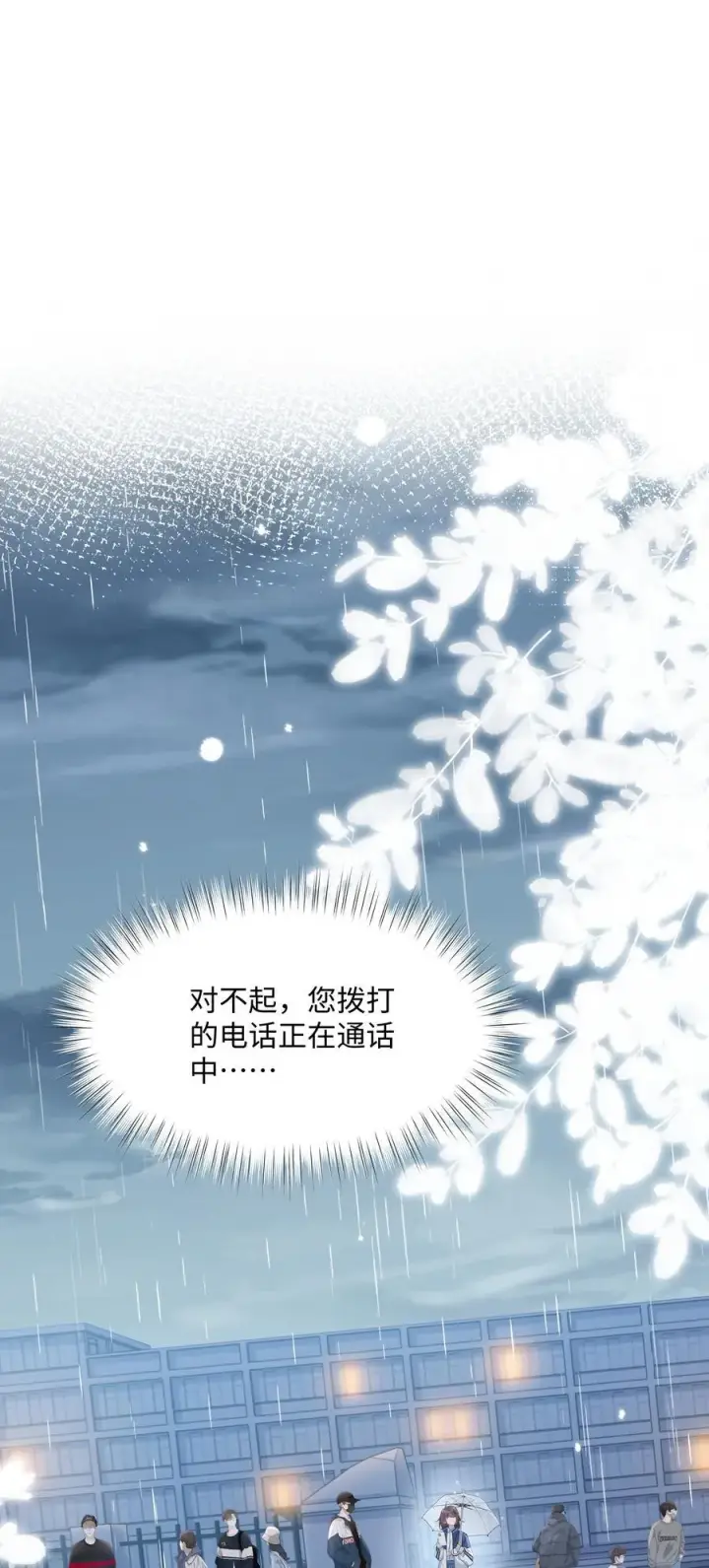 漫画《穿书后我连女配都不是》015 妈妈的生日第3张图
