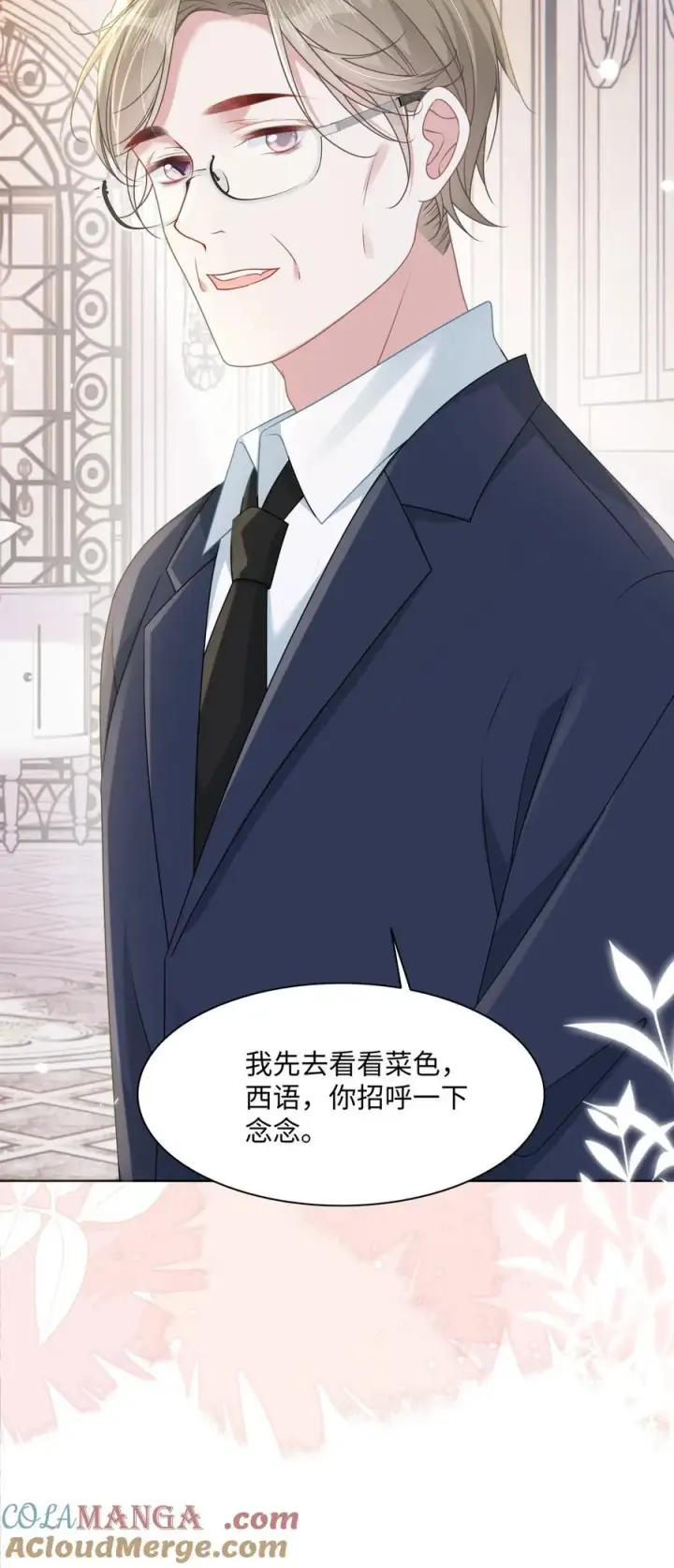 漫画《穿书后我连女配都不是》015 妈妈的生日第40张图