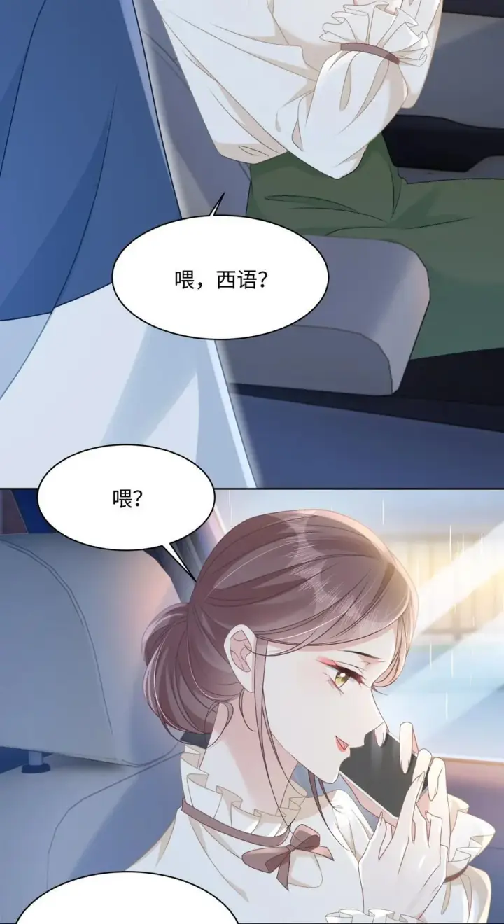 漫画《穿书后我连女配都不是》015 妈妈的生日第8张图