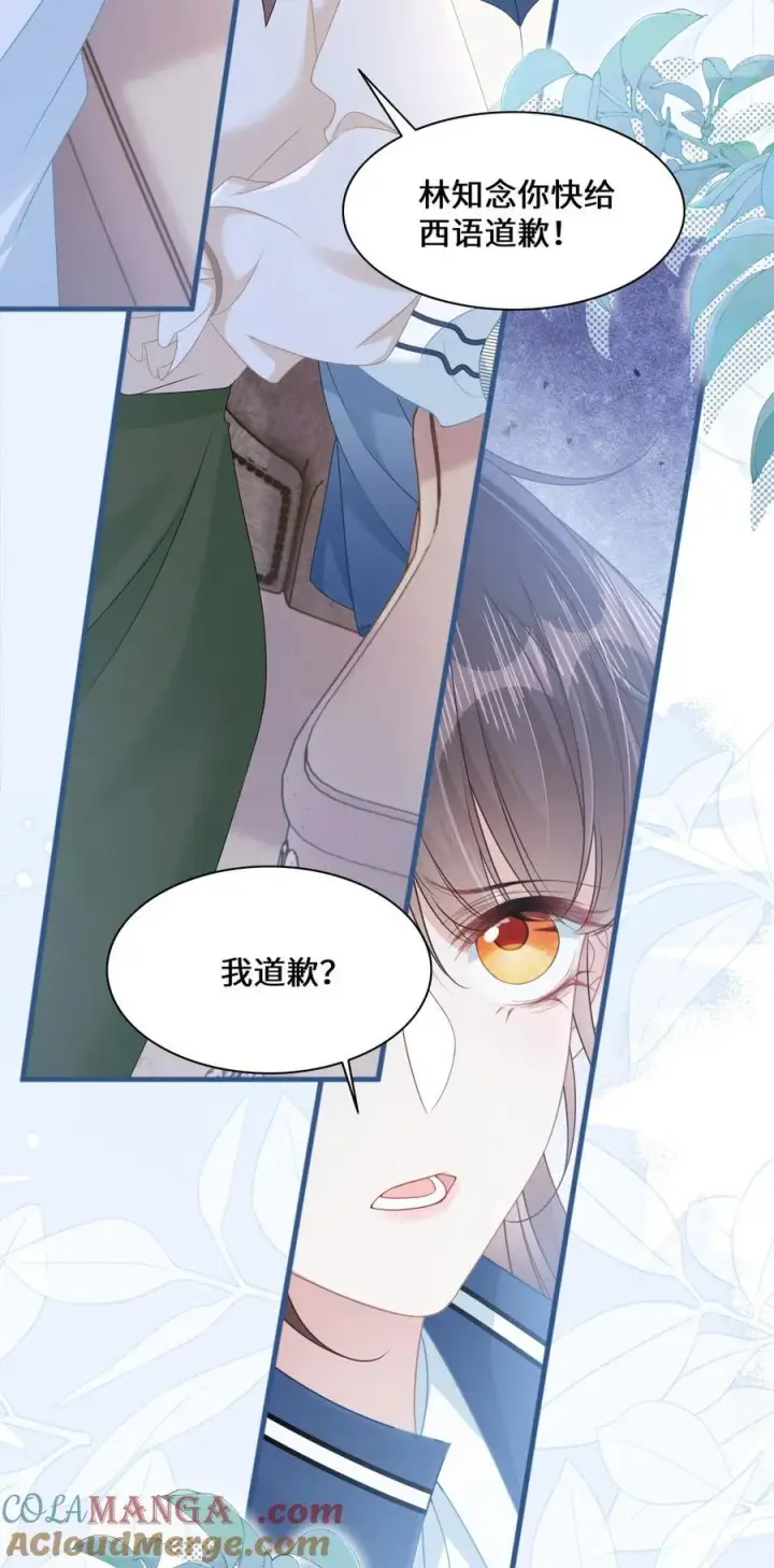 漫画《穿书后我连女配都不是》016 饭局风波第19张图
