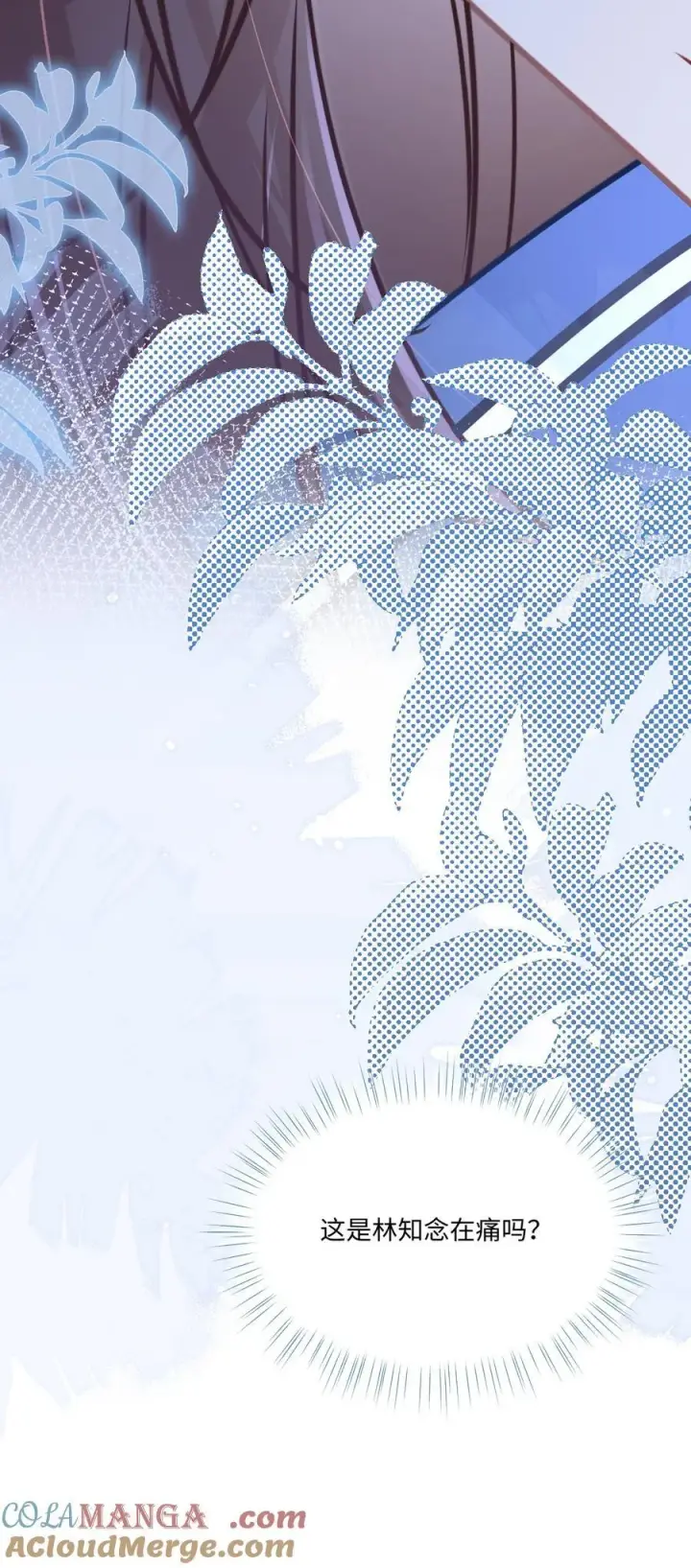 漫画《穿书后我连女配都不是》016 饭局风波第25张图