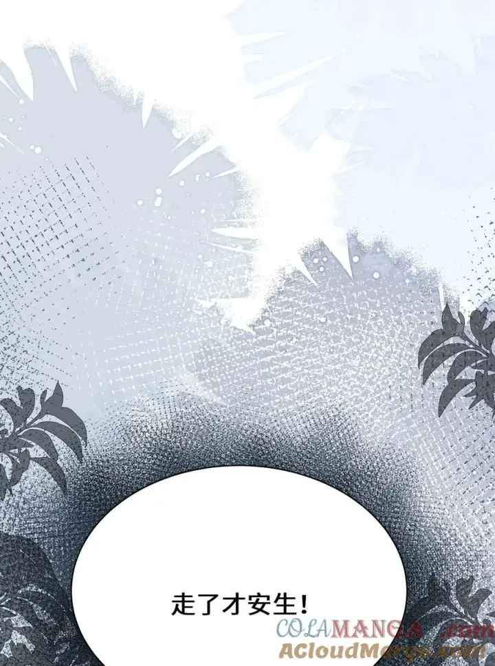 漫画《穿书后我连女配都不是》016 饭局风波第28张图