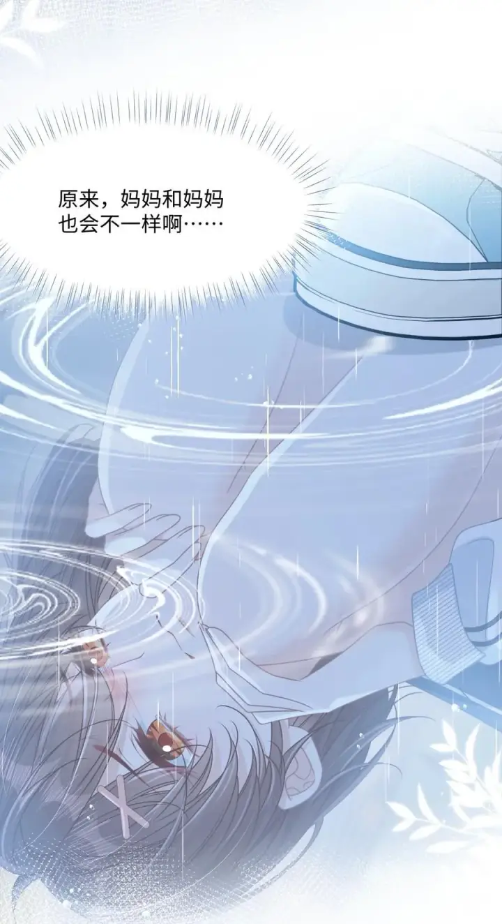 漫画《穿书后我连女配都不是》016 饭局风波第35张图