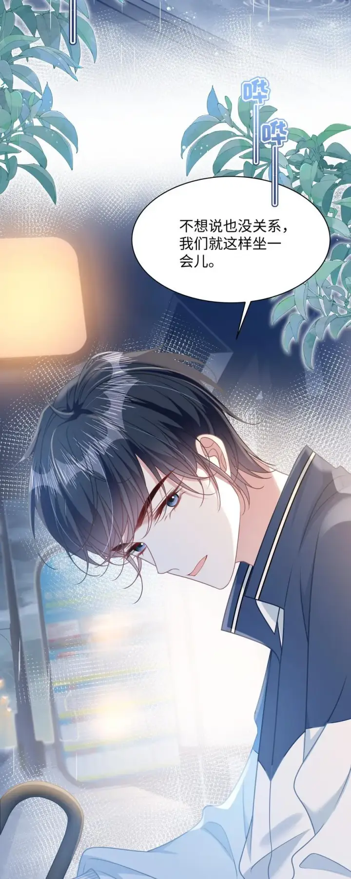 漫画《穿书后我连女配都不是》017 爱还是负担第11张图