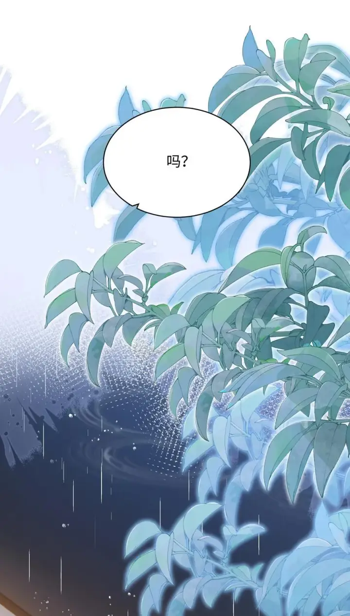 漫画《穿书后我连女配都不是》017 爱还是负担第23张图