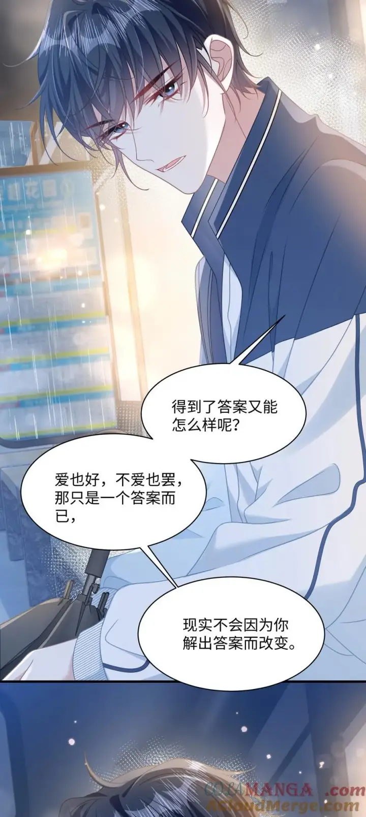 漫画《穿书后我连女配都不是》017 爱还是负担第31张图