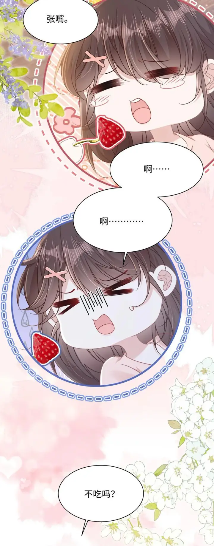 漫画《穿书后我连女配都不是》017 爱还是负担第45张图