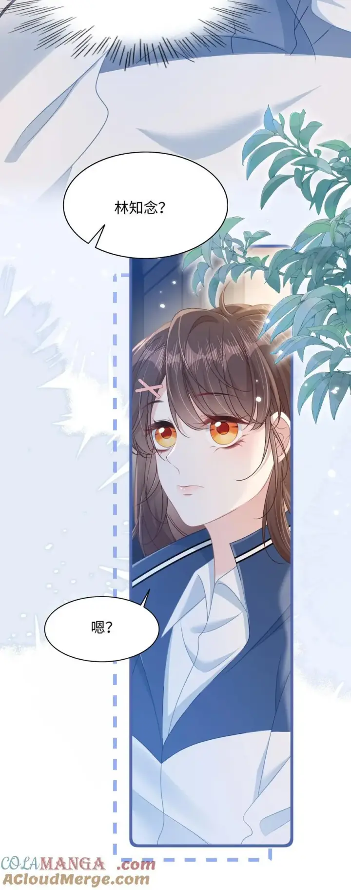 漫画《穿书后我连女配都不是》017 爱还是负担第7张图