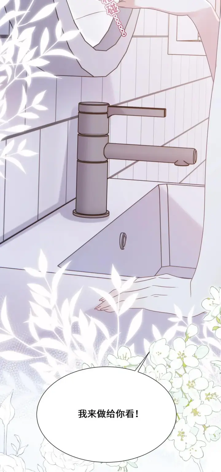 漫画《穿书后我连女配都不是》018 全新的林知念第38张图