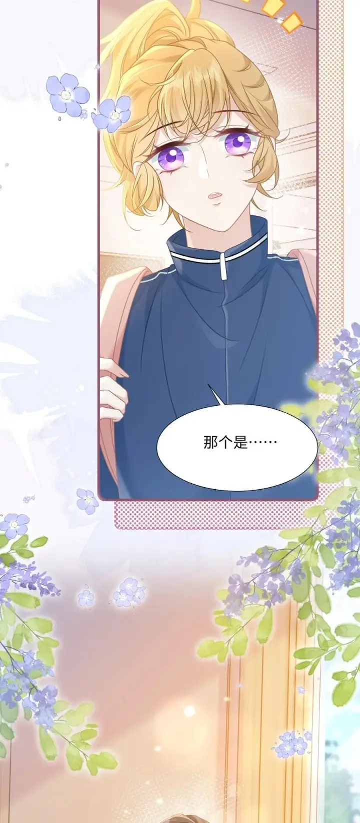 漫画《穿书后我连女配都不是》018 全新的林知念第42张图