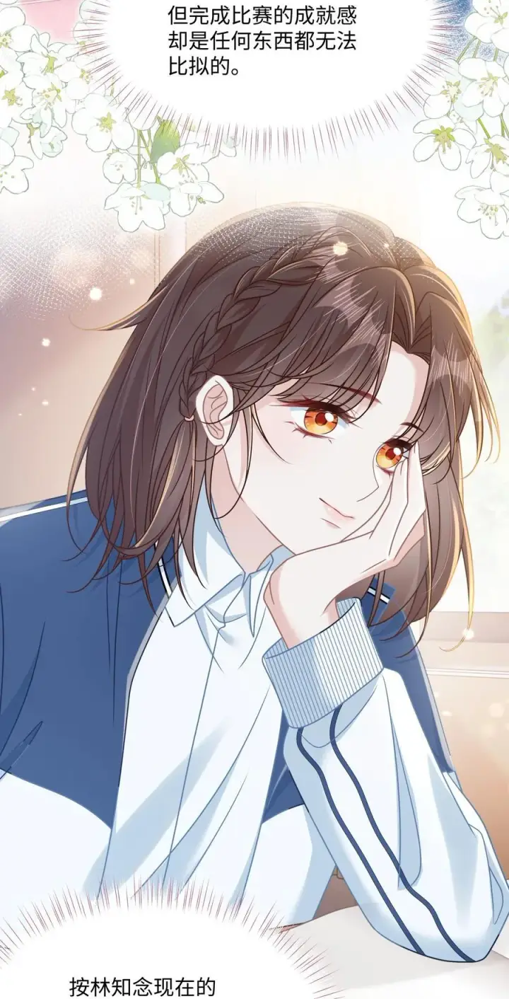 漫画《穿书后我连女配都不是》019 即将到来的运动会第22张图