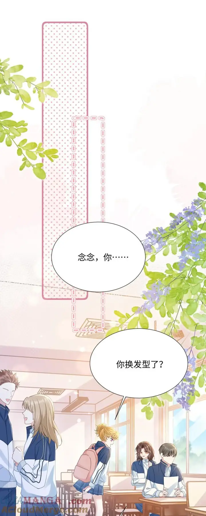 漫画《穿书后我连女配都不是》019 即将到来的运动会第3张图